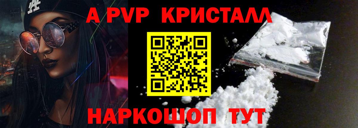 Alfa_PVP СК КРИС  дарнет шоп  Фурманов  Вход с VPN  Alpha PVP крисы CK 