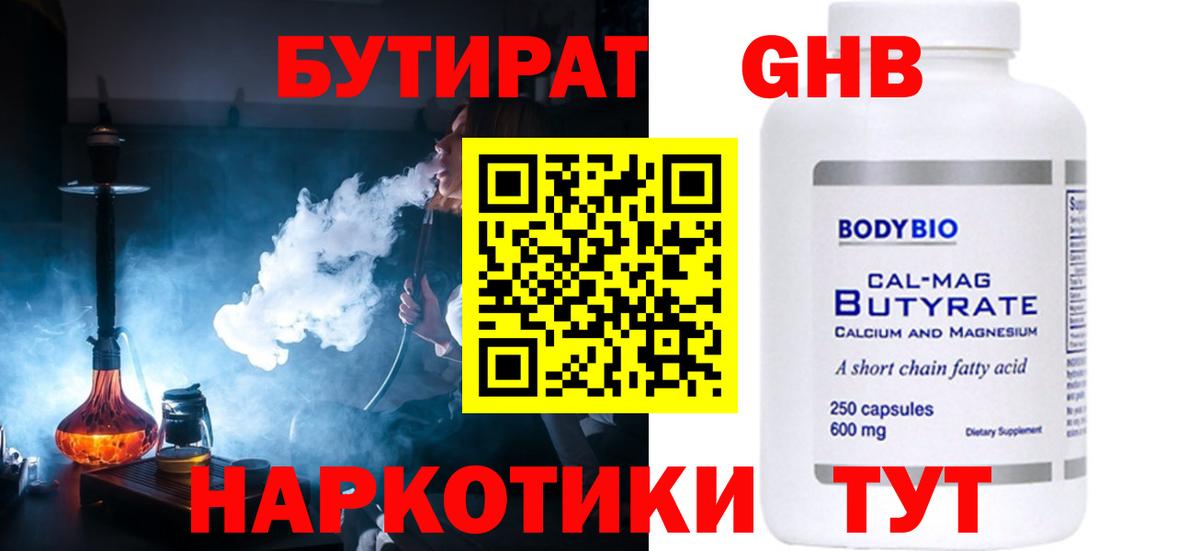 БУТИРАТ оксана  Вход с VPN  Фурманов 
