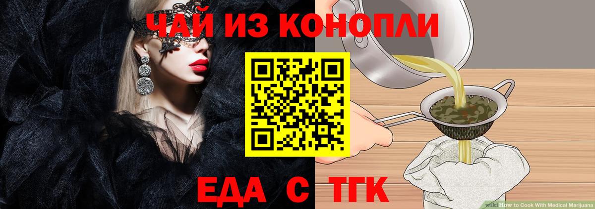 Canna-Cookies марихуана  Вход с VPN  Фурманов 