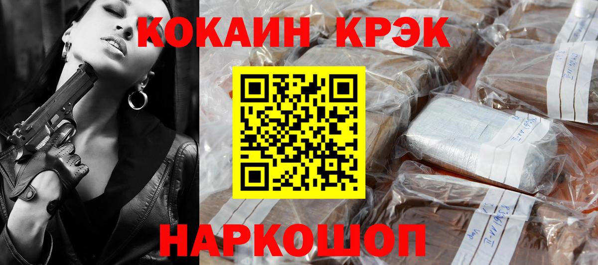 Кокаин 99%  Кокаин FishScale  Фурманов  Вход с VPN 