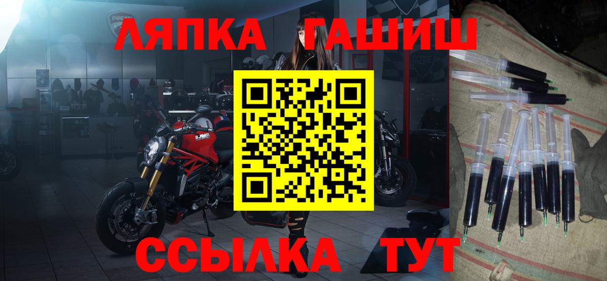 ГАШ 40% ТГК  Вход с VPN  Фурманов  ГАШИШ Изолятор 