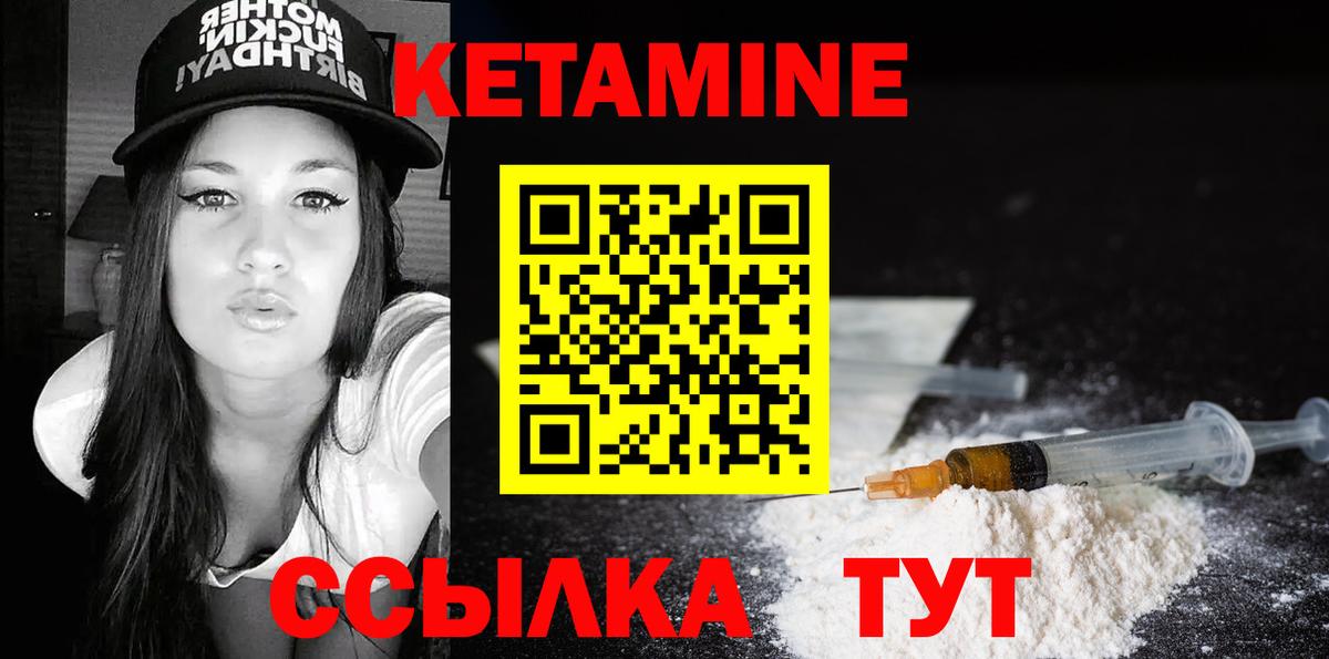 Кетамин VHQ  Кетамин VHQ  Вход с VPN  Фурманов 