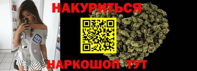марихуана Наро-Фоминск