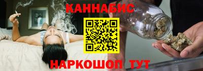 марихуана Наро-Фоминск