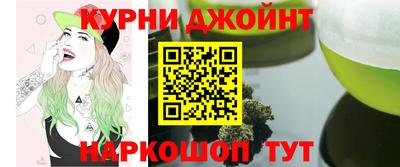 марихуана Наро-Фоминск