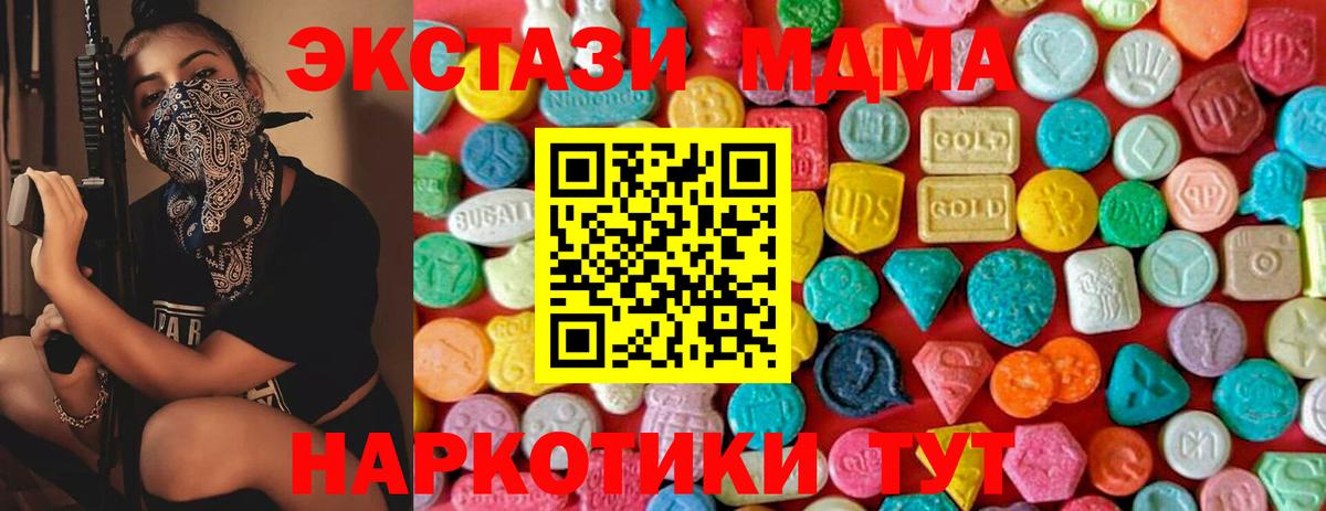 Фурманов  MDMA Molly  Вход с VPN  МДМА молли 