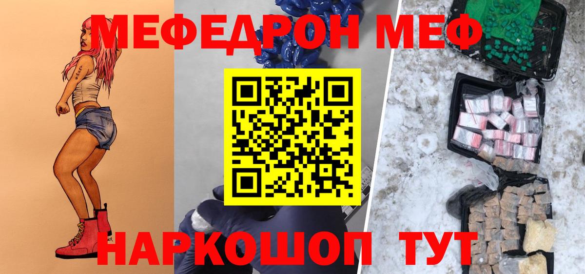 Мефедрон mephedrone  Мефедрон 4 MMC  Фурманов  МЕФ  Вход с VPN 