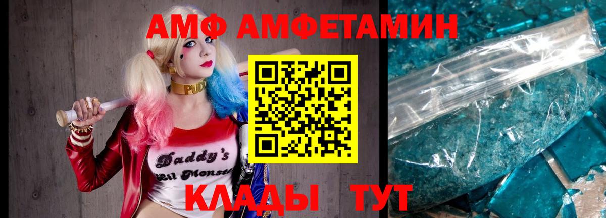 МЕТАМФЕТАМИН кристалл  Вход с VPN  Фурманов 