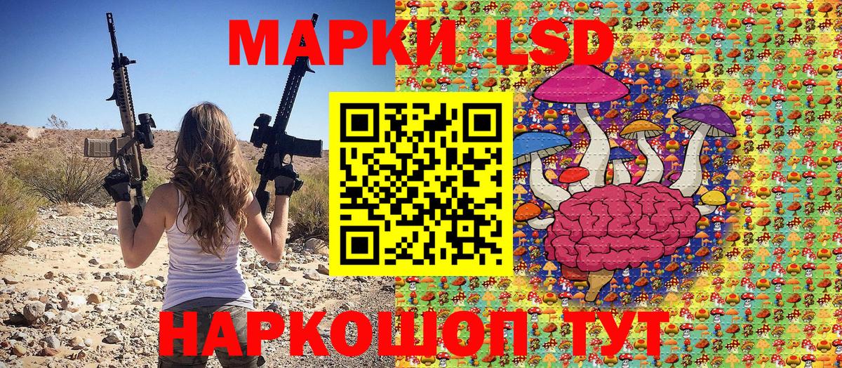 Марки N-bome 1500мкг Фурманов