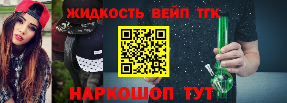 Фурманов    сайт  Вход с VPN  Дистиллят ТГК концентрат  ТГК вейп  даркнет сайт 