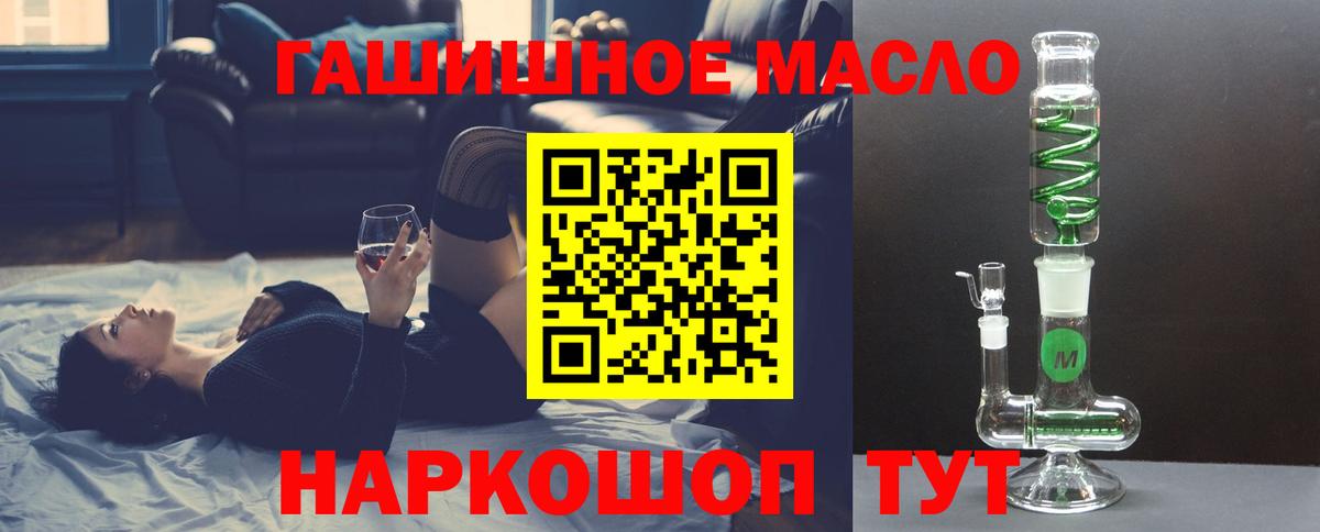 ТГК THC oil Фурманов