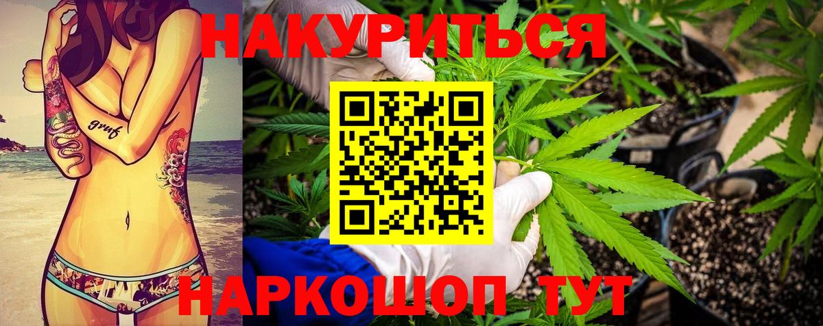 Каннабис тримм  Каннабис ГИДРОПОН  Конопля OG Kush  Вход с VPN  Бошки Шишки THC 21%  Фурманов 